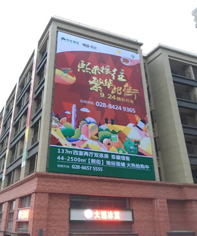 綠地集團外墻戶外廣告
